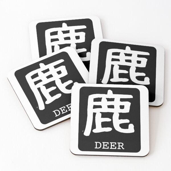 Item preview, Deer Kanji Badge 鹿 Japan Black White designed and sold by Snoot-Store.