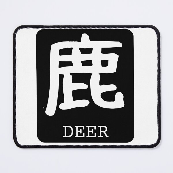 Item preview, Deer Kanji Badge 鹿 Japan Black White designed and sold by Snoot-Store.