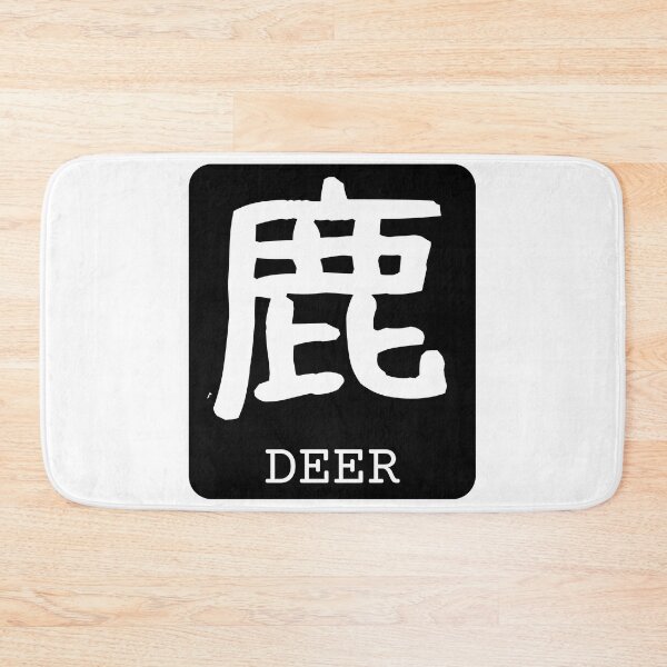 Item preview, Deer Kanji Badge 鹿 Japan Black White designed and sold by Snoot-Store.