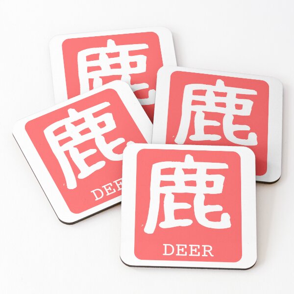 Item preview, Deer Kanji Badge 鹿 Japan Red White designed and sold by Snoot-Store.