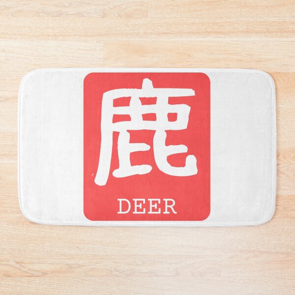 Item preview, Deer Kanji Badge 鹿 Japan Red White designed and sold by Snoot-Store.