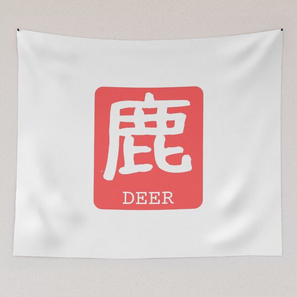 Item preview, Deer Kanji Badge 鹿 Japan Red White designed and sold by Snoot-Store.
