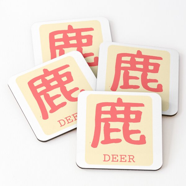 Item preview, Deer Kanji Badge 鹿 Japan Red Beige designed and sold by Snoot-Store.