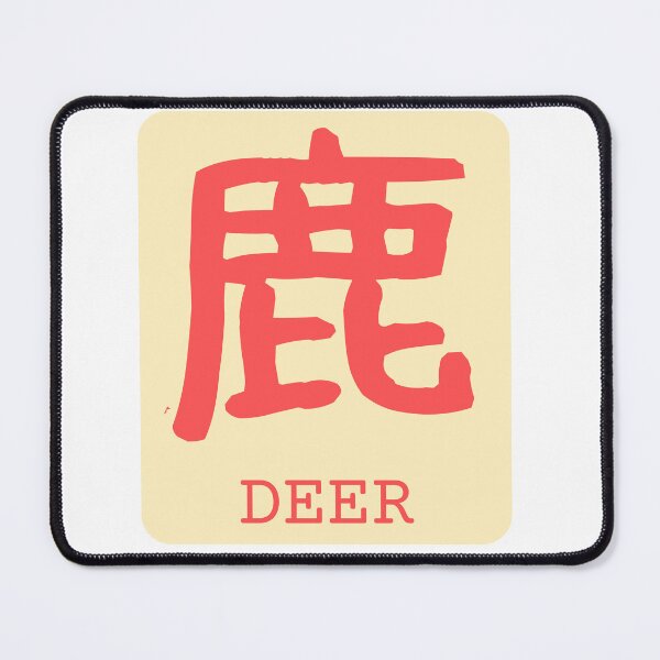 Item preview, Deer Kanji Badge 鹿 Japan Red Beige designed and sold by Snoot-Store.