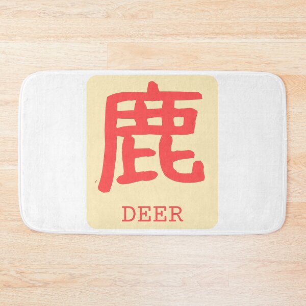 Item preview, Deer Kanji Badge 鹿 Japan Red Beige designed and sold by Snoot-Store.