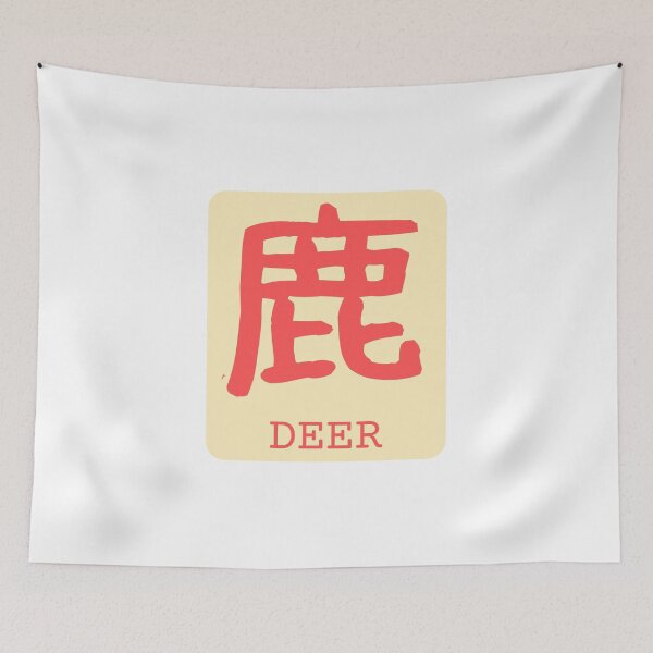 Item preview, Deer Kanji Badge 鹿 Japan Red Beige designed and sold by Snoot-Store.