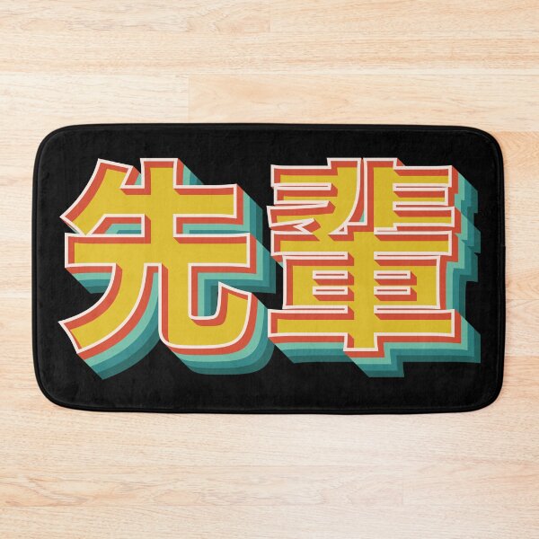 Item preview, Senpai 先輩 designed and sold by Texterns.