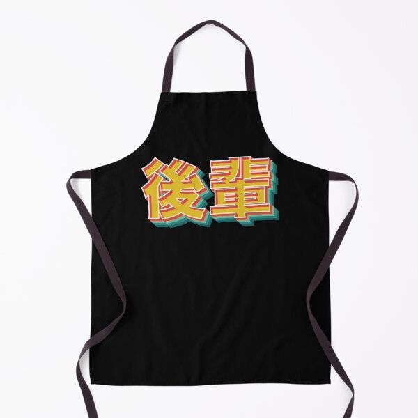 Item preview, Kohai 後輩 designed and sold by Texterns.