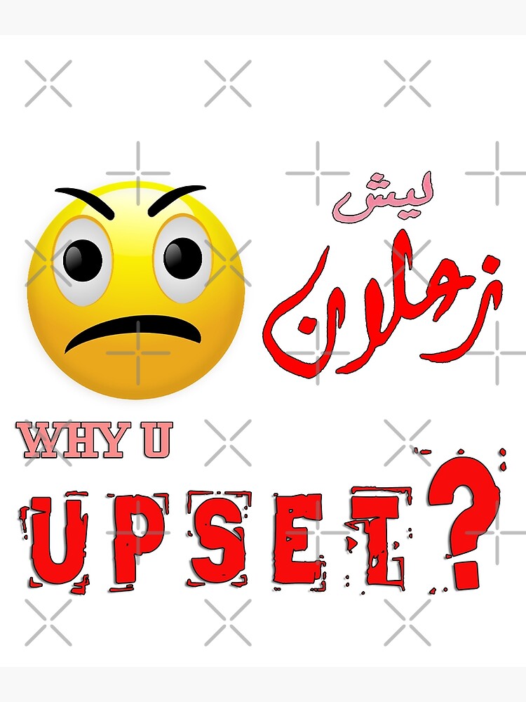 why-u-upset-arabic-english-art-work-art-print-by