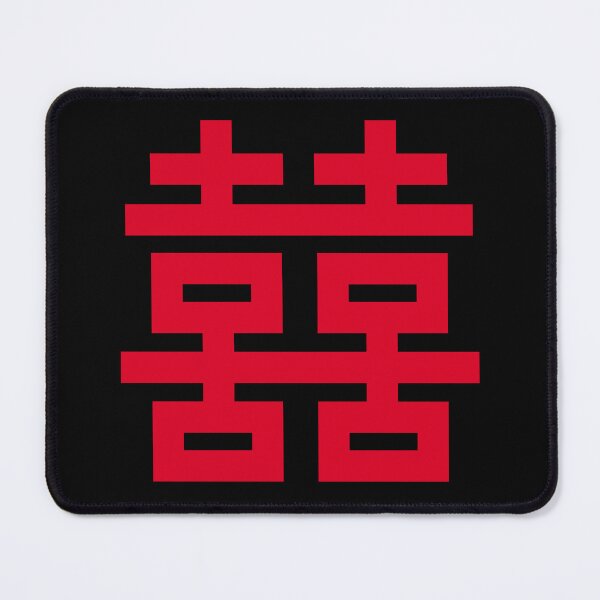 Item preview, Double Happiness (happiness symbol) Collection designed and sold by ddworkshop.