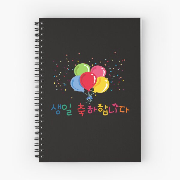 Item preview, Happy Birthday In Korean designed and sold by fatoshisme.