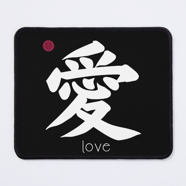 Item preview, Japanese Kanji for Love for Kanji Lovers designed and sold by Click-Like.
