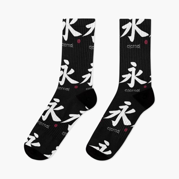 Item preview, Japanese Kanji for Eternal for Kanji Lovers designed and sold by Click-Like.