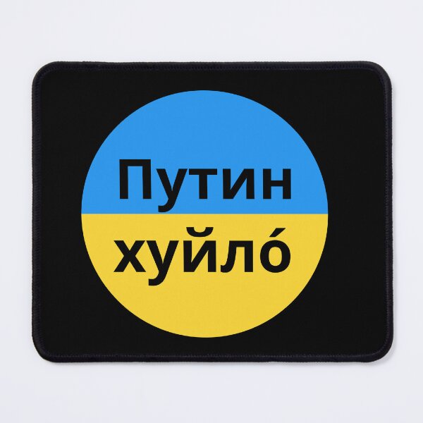 Item preview, Putin Khuylo! хуйло́ designed and sold by Wanc Designs.