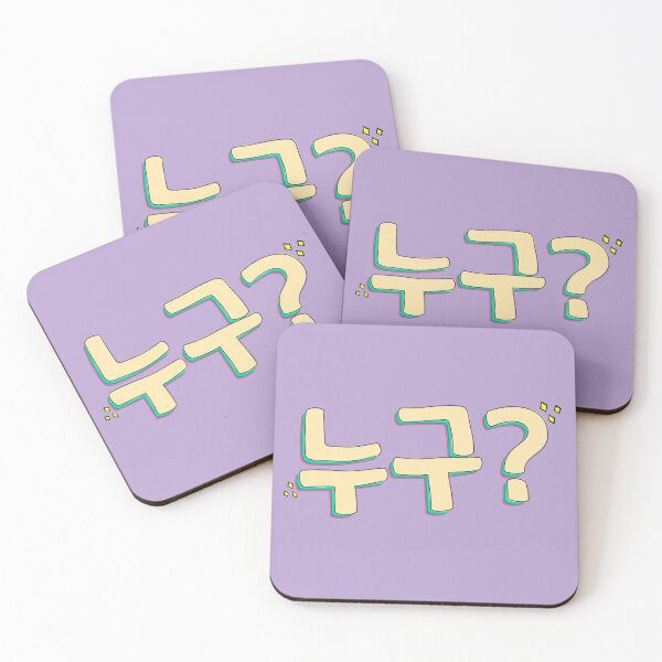 Item preview, quien en coreano (누구) designed and sold by co-stars.