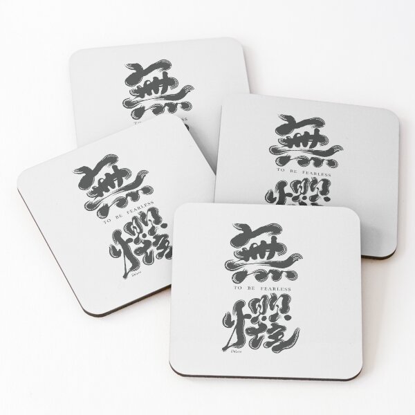 Item preview, 無懼。Chinese handwriting：to be fearless designed and sold by clairechien.