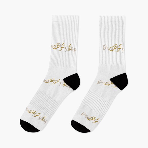 Item preview, Don't stop لا تتوقف designed and sold by foreveryone.