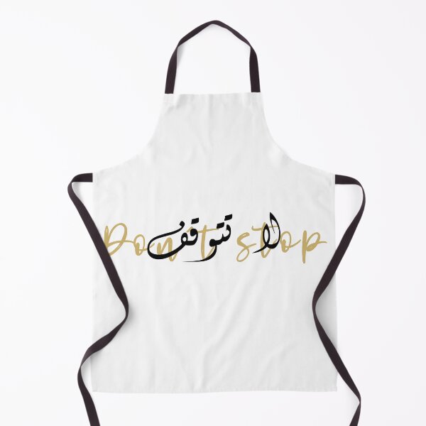 Item preview, Don't stop لا تتوقف designed and sold by foreveryone.