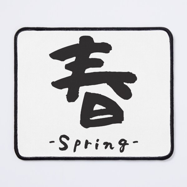 Item preview, Spring | 春 | Japanese Kanji designed and sold by Antorela.