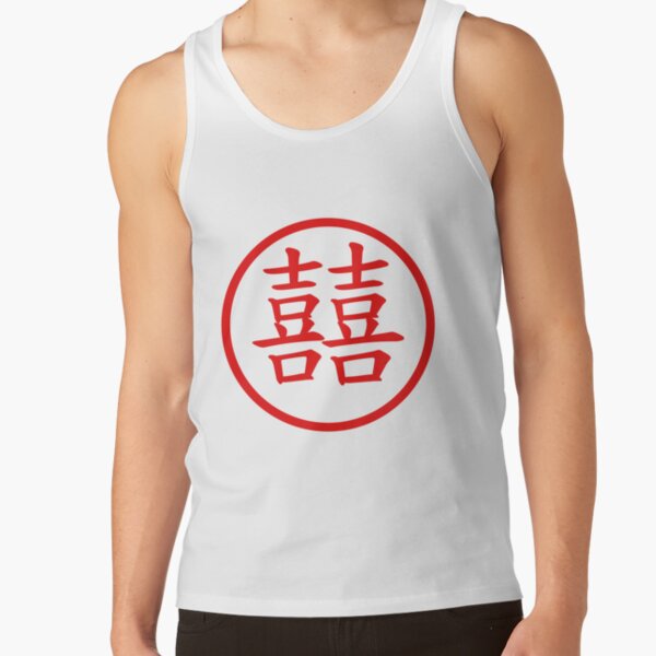 Item preview, Chinese character 囍  Wedding day Essential T-shirts Accessories (RW) designed and sold by bailong1668.