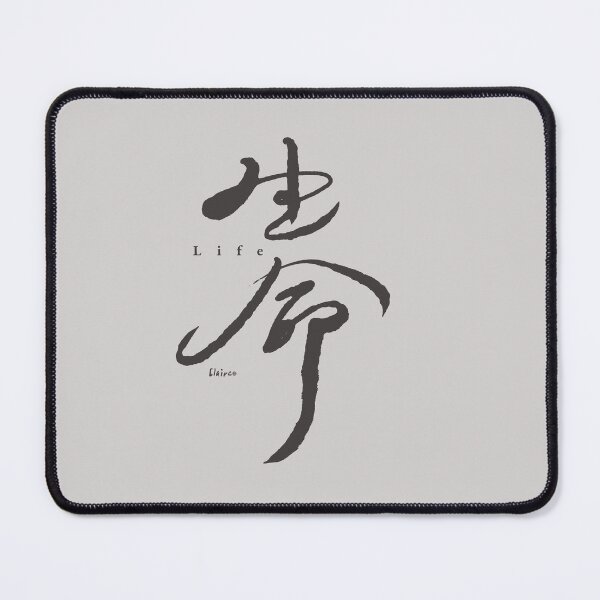 Item preview, 生命。Chinese handwriting：life designed and sold by clairechien.