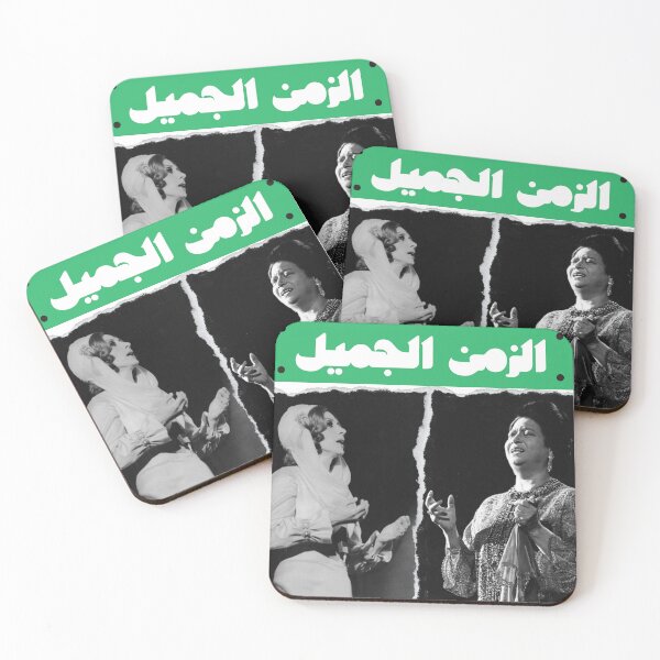 Aperçu de l'œuvre umm kulthum & fairuz créée et vendue par hope ..