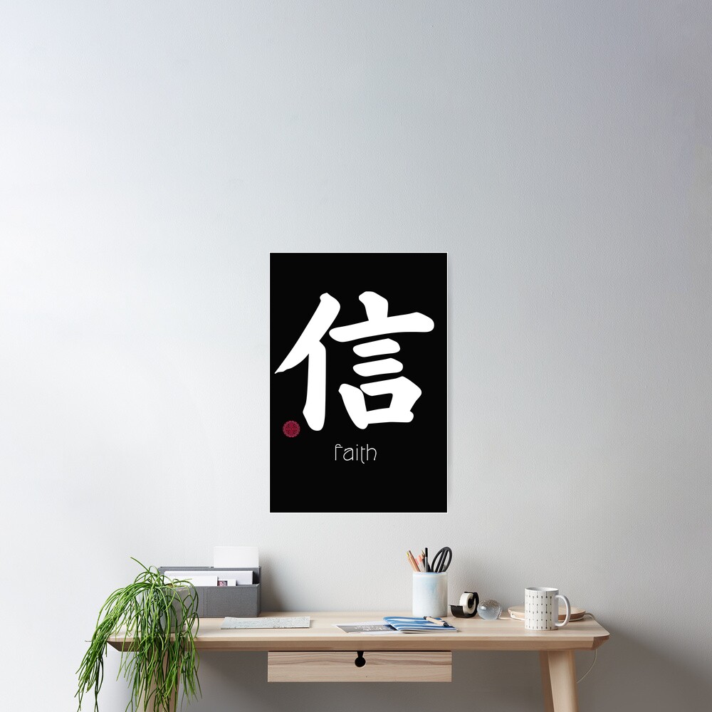 japanese-kanji-for-faith-for-kanji-lovers-poster-for-sale-by-click