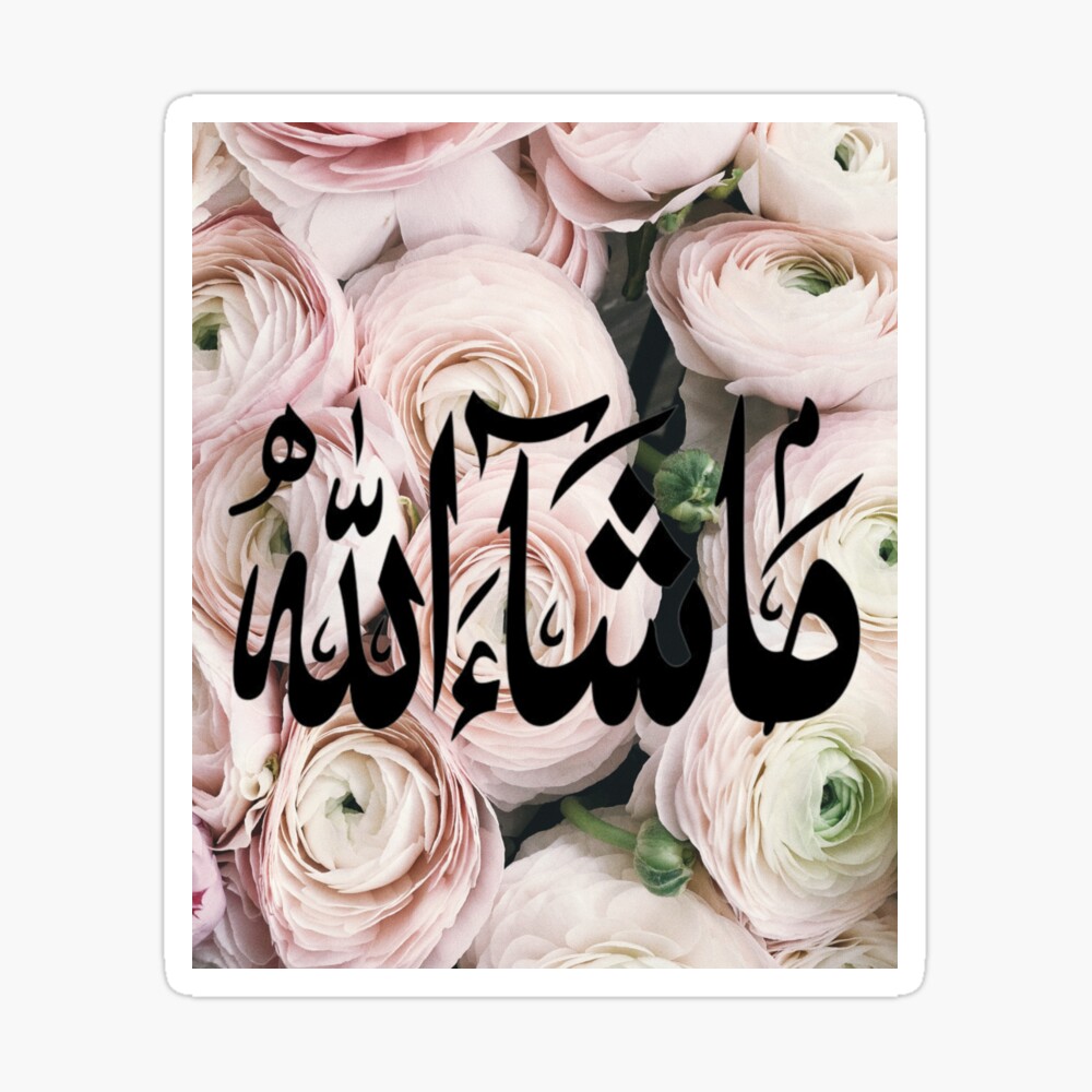 Islamic art mashallah with flowers