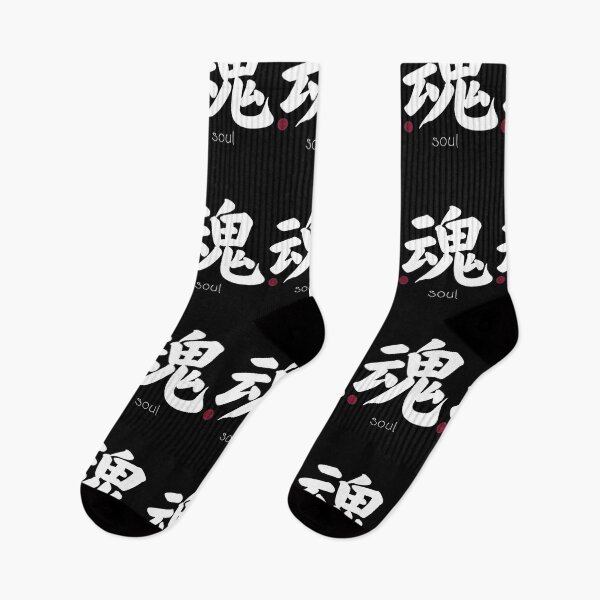 Item preview, Japanese Kanji for Soul for Kanji Lovers designed and sold by Click-Like.