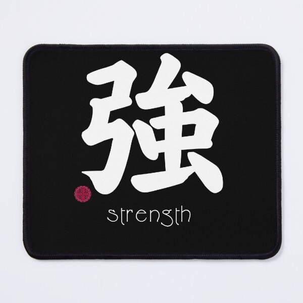 Item preview, Japanese Kanji for Strength for Kanji Lovers designed and sold by Click-Like.