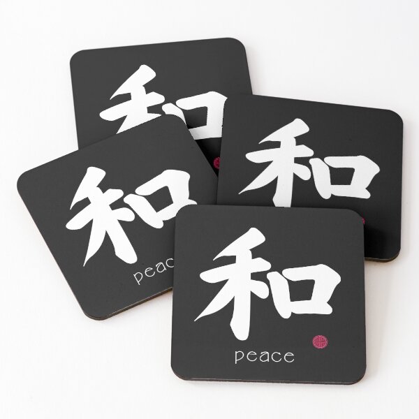 Item preview, Japanese Kanji for Peace for Kanji Lovers designed and sold by Click-Like.