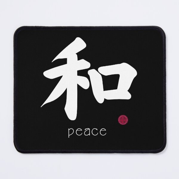Item preview, Japanese Kanji for Peace for Kanji Lovers designed and sold by Click-Like.