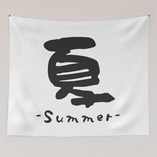 Item preview, Verano |夏 | kanji japonés designed and sold by Antorela.