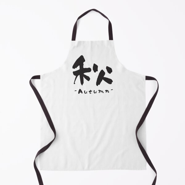 Artikelvorschau, Herbst | | Japanisches Kanji entworfen und verkauft von Antorela.