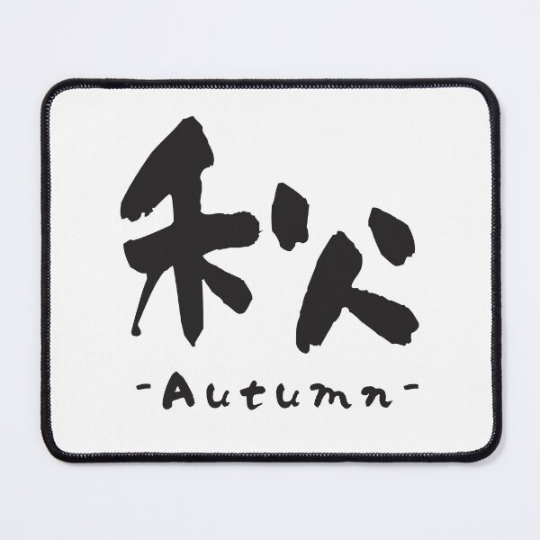 Item preview, Autumn | 秋 | Japanese Kanji designed and sold by Antorela.