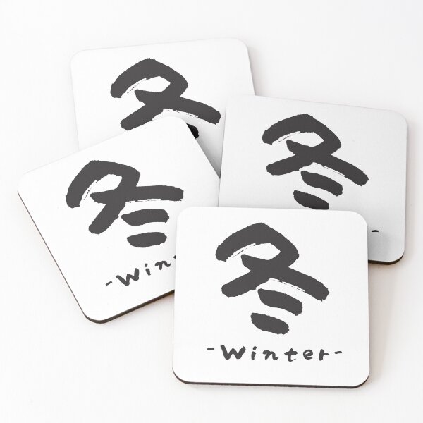Item preview, Invierno |冬 | kanji japonés designed and sold by Antorela.