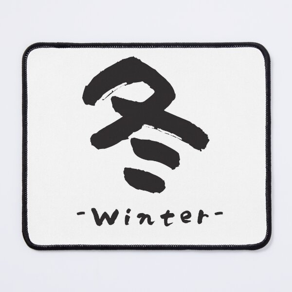 Item preview, Winter | 冬 | Japanese Kanji designed and sold by Antorela.