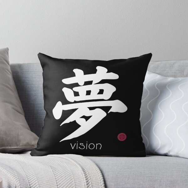 Item preview, Japanese Kanji for Vision or Dream for Kanji Lovers designed and sold by Click-Like.