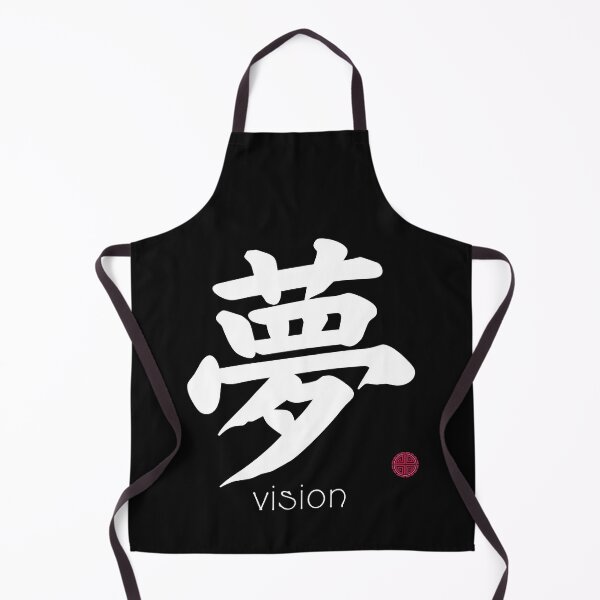 Item preview, Japanese Kanji for Vision or Dream for Kanji Lovers designed and sold by Click-Like.