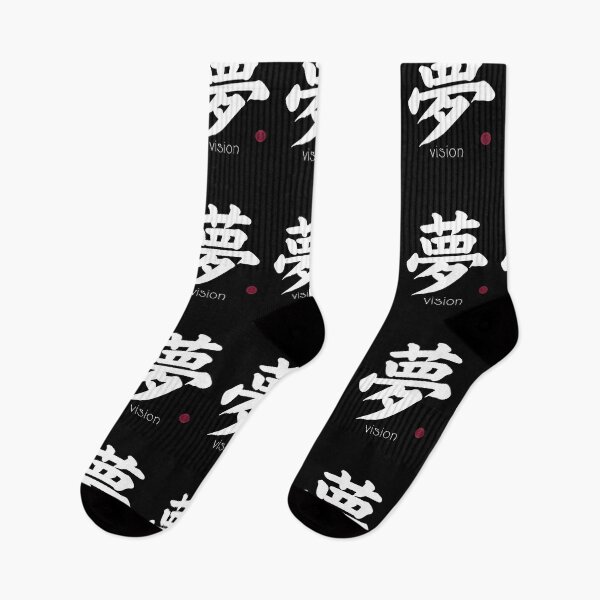 Item preview, Japanese Kanji for Vision or Dream for Kanji Lovers designed and sold by Click-Like.