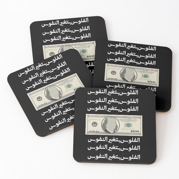 Item preview, Money talks calligraphy ( arabic ) designed and sold by The26.