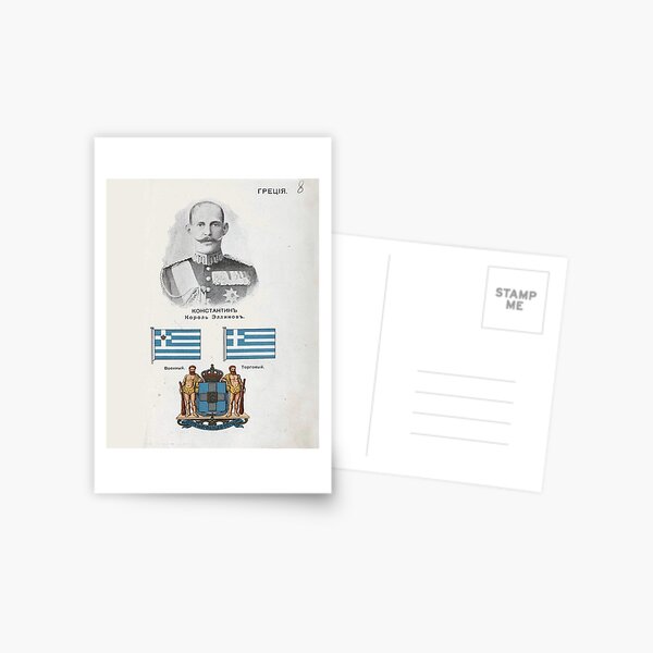 Item preview, 1913 Russian Ruler Series - Greece designed and sold by Pisceano.