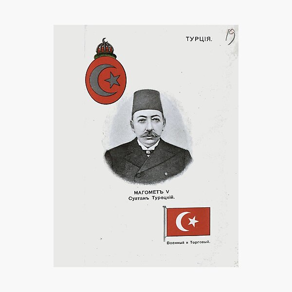 Item preview, 1913 Russian Ruler Series - The Ottoman Empire designed and sold by Pisceano.