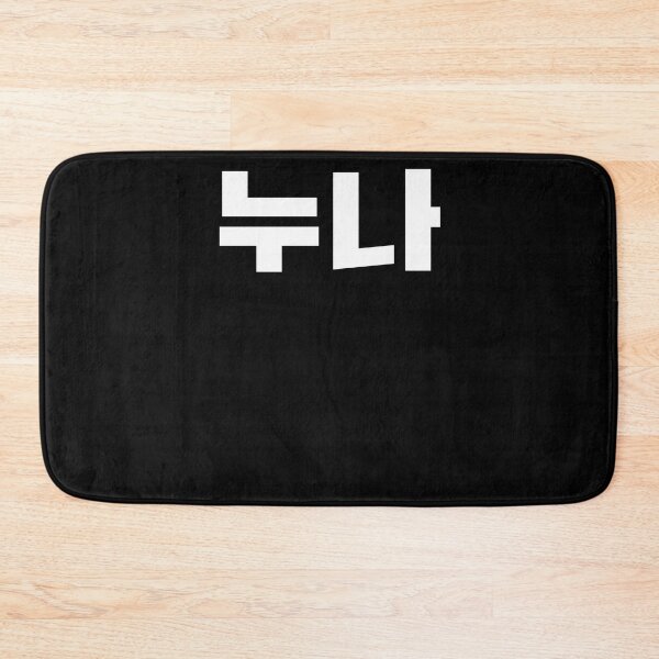 Item preview, Noona Nuna in Korean Hangul Korea Kdrama K-pop designed and sold by JoDesignLab.