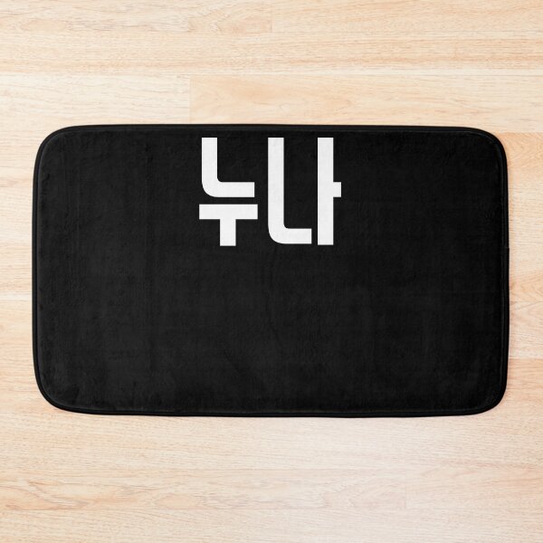Item preview, Noona Nuna in Korean Hangul Korea Kdrama K-pop designed and sold by JoDesignLab.