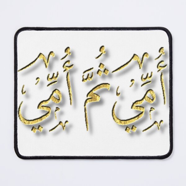 Item preview, Mother - Arabic Word designed and sold by Momo-Stores.