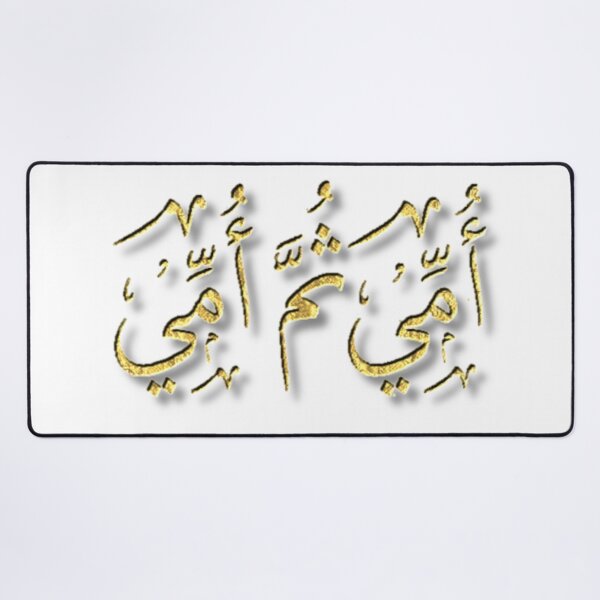 Item preview, Mother - Arabic Word designed and sold by Momo-Stores.