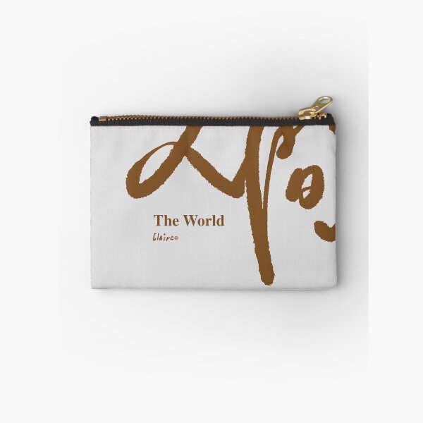 Item preview, 人間。Chinese handwriting: The World designed and sold by clairechien.