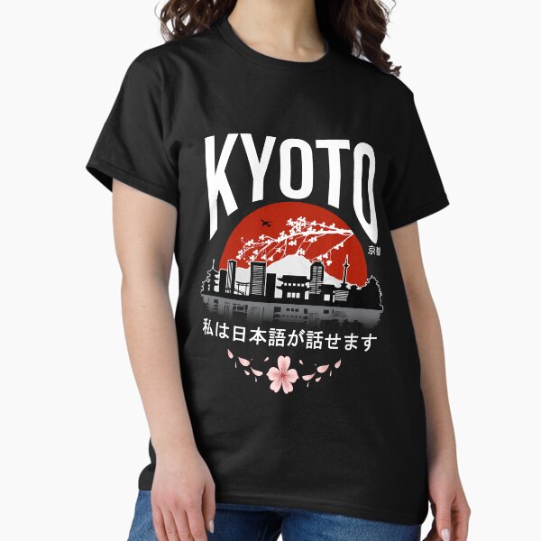 Item preview, Kyoto - I don’t speak Japanese: White Version designed and sold by Milmino.