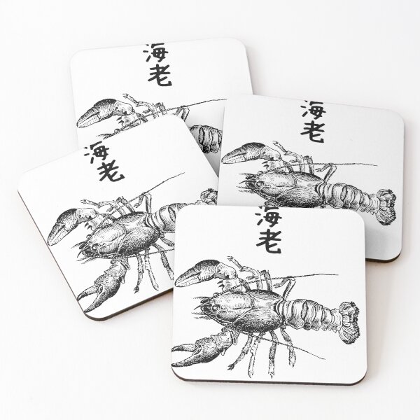 Item preview, Lobster 海老 Scientific Wildlife Japanese Black White designed and sold by Snoot-Store.